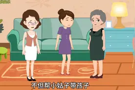 儿媳妇每月给婆婆生活费，婆婆却养着小姑子一家人视频封面