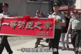 特等功为何被取消？比一等功更稀有的顶级功勋，每个视频封面