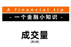 底部放量，主力要拉升了？你想多了视频封面