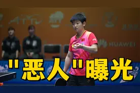 心疼！3个月29场比赛，孙颖莎对得起所有人，赛后1大“恶人”曝光