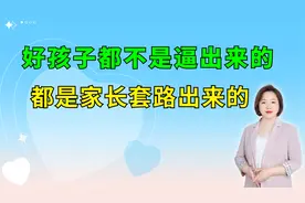 好孩子都是家长套路出来的，用这5句话夸孩子，他会越来越优秀