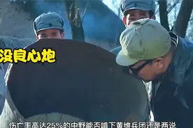 中原野战军拿出超级大炮，一炮国军直接被打懵了视频封面