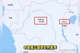 卢旺达在非洲暴打刚果金造中国遣责视频封面