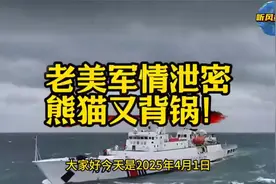 2025年台海局势升温，围岛联合演习升级！台湾省离回家又进一步！视频封面