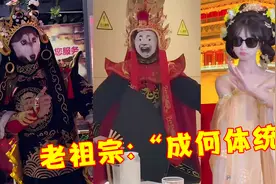 当00后遇上传统文化，主打一个“礼崩乐坏”，一看一个不吱声！视频封面