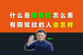 什么是阴骘纹怎么看？有阴骘纹的人会怎样？