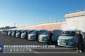 泰安交运集团：定制客运提档升级视频封面