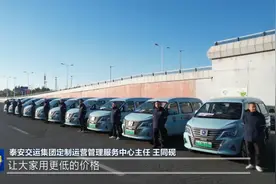 泰安交运集团：定制客运提档升级视频封面