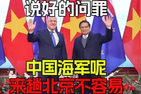 说好的问罪中国海军呢？small视频封面