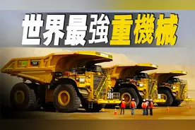 走进世界最强重型机械超级工厂，一睹载重600吨矿山卡车的秘密