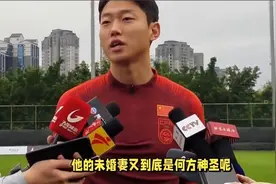 29岁男足国脚订婚！女方气质惊艳，身材傲人，球迷：国足最美太太视频封面