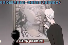 哈耶克和他生前的最后一部重要著作《致命的自负》视频封面