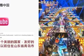 老外海外分享在中国的旅游视频 外国网友：这是一个美丽的国家视频封面