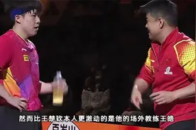 王皓和王楚钦互相依赖，一个手握使用说明，一个堪比救心丸