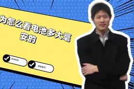 华为怎么看电池多大毫安的