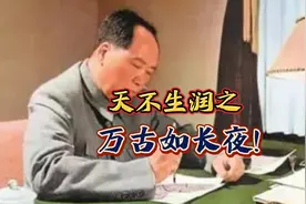 坏土豆：天不生润之，万古如长夜！视频封面