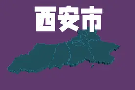 平均36亿，陕西西安市各行政区地方债务余额，灞桥区占两成视频封面