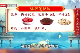 血虚肝寒的人群想要日常调理，就喝这杯代茶饮，补肝血、温肝阳视频封面