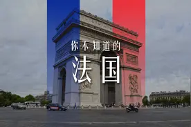 法国，为什么排斥英语？法国领土原来这么大！ #法国 #法国巴黎