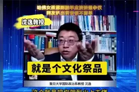 哈佛女孩蒋雨融演讲惹争议，背景不简单沈逸辣评 -就是个祭品视频封面