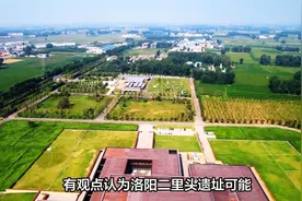 有1500多年建都史的神都洛阳，有哪些建都朝代？视频封面