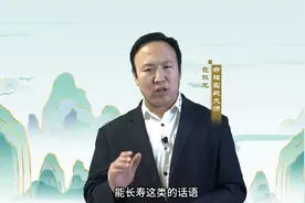 戒色禁欲真的能长寿吗？视频封面