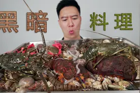 黑暗料理？雪碧兑百香果泡海鲜，越吃越上头视频封面