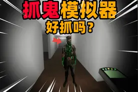 恐怖游戏：直面鬼魂去降服他！抓鬼真的很简单吗？视频封面