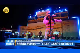 唐韵映濠镜 遇见新陕西 —“文化陕西”文旅推介会在澳门成功举行