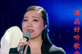 “国家队歌手”谭晶冷门却很好听歌曲精选10首，嗓音空灵纯净