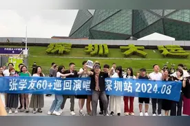 会玩梗！在张学友粉丝面前举“我爱黎明”，被“群殴”表情太好笑视频封面