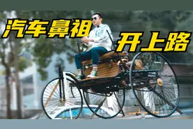 白嫖奔驰4S保养！开世界第一台车什么体验？视频封面