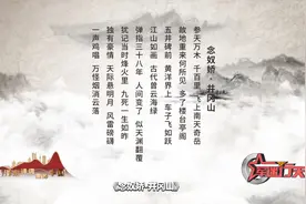 毛泽东以“井冈山”为题写过三首诗词，抒发了什么样的革命情感？视频封面