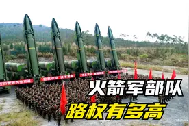 火箭军部队的路权有多高？为何导弹车经过，路段都要进入战备戒严
