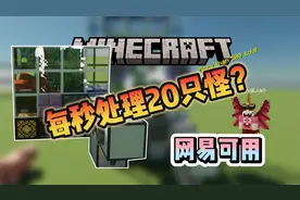 【超舒服高速三叉戟搅拌机】TK教学，基岩版我的世界，网易，MCBE