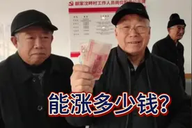 7月起，山东省退休人员，养老金将迎来2次调整，能涨多少钱？视频封面