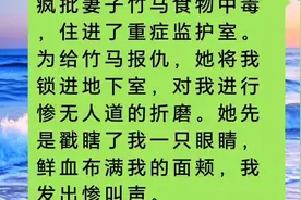 “为何会成为疯批妻子的攻略对象？这是一场惊险的情感博弈！”