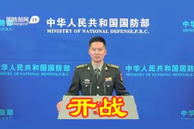 《中国周边爆发激战，第二个乌克兰浮出水面？警惕美国暗度陈仓》视频封面