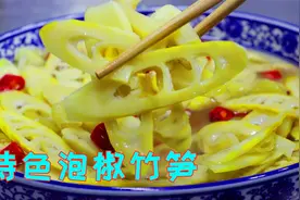 四川人这样做泡椒竹笋，酸辣脆爽开胃，百吃不腻的春天特色美食视频封面