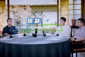 AI大模型在政务行业网络安全领域的应用视频封面