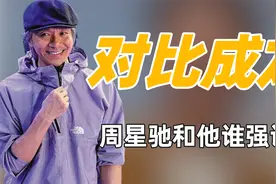 成龙曾说周星驰的电影走不出香港，两人到底谁强谁弱？视频封面