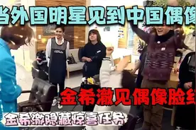 中国女星亮相韩国综艺，娜扎惊艳全场，戚薇一出场惊呆韩国人视频封面