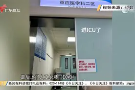 咳嗽不止以为是感冒？22岁女生确诊心肌炎需终身服药视频封面