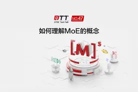 如何理解MoE的概念视频封面