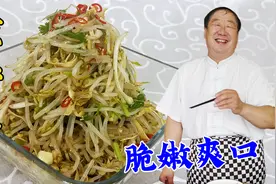 夏季小凉菜拌豆芽，教你家常凉拌汁的配方，详细步骤，爽脆更开胃