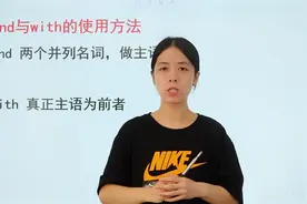 and和with的区别，记住口诀，学不会都难快来看看吧！