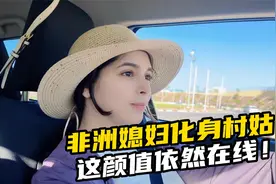 非洲媳妇孕吐难受，中国老公变着法的哄，看着小妮子难受真心疼！视频封面