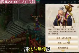 问道手游-231002“人口失踪”周探案任务视频封面