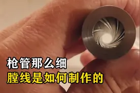 枪管那么细，里面螺旋的膛线究竟是怎么做出来的？原来有四种方法