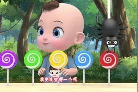 儿童早教动画，大蜘蛛把小朋友的棒棒糖都偷吃光了